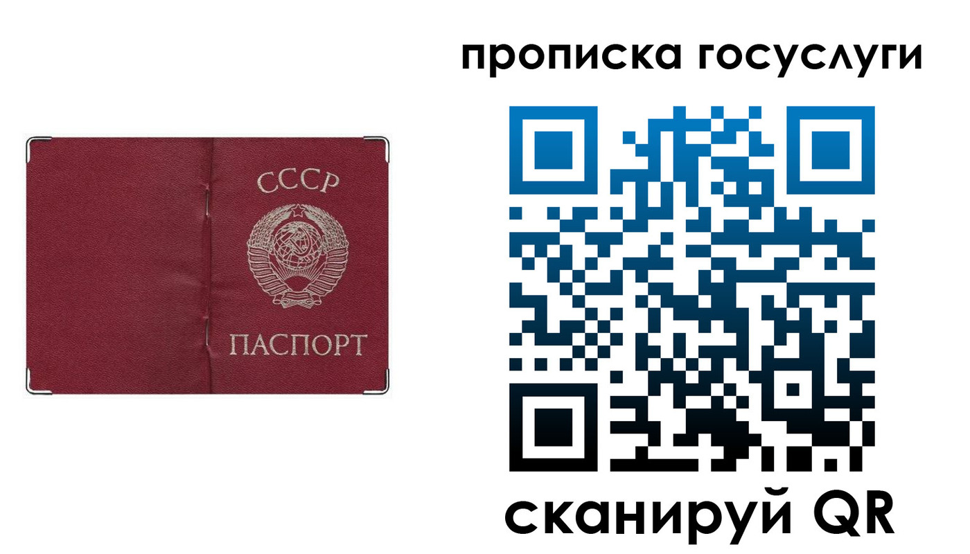 прописка ребенка в Обнинске