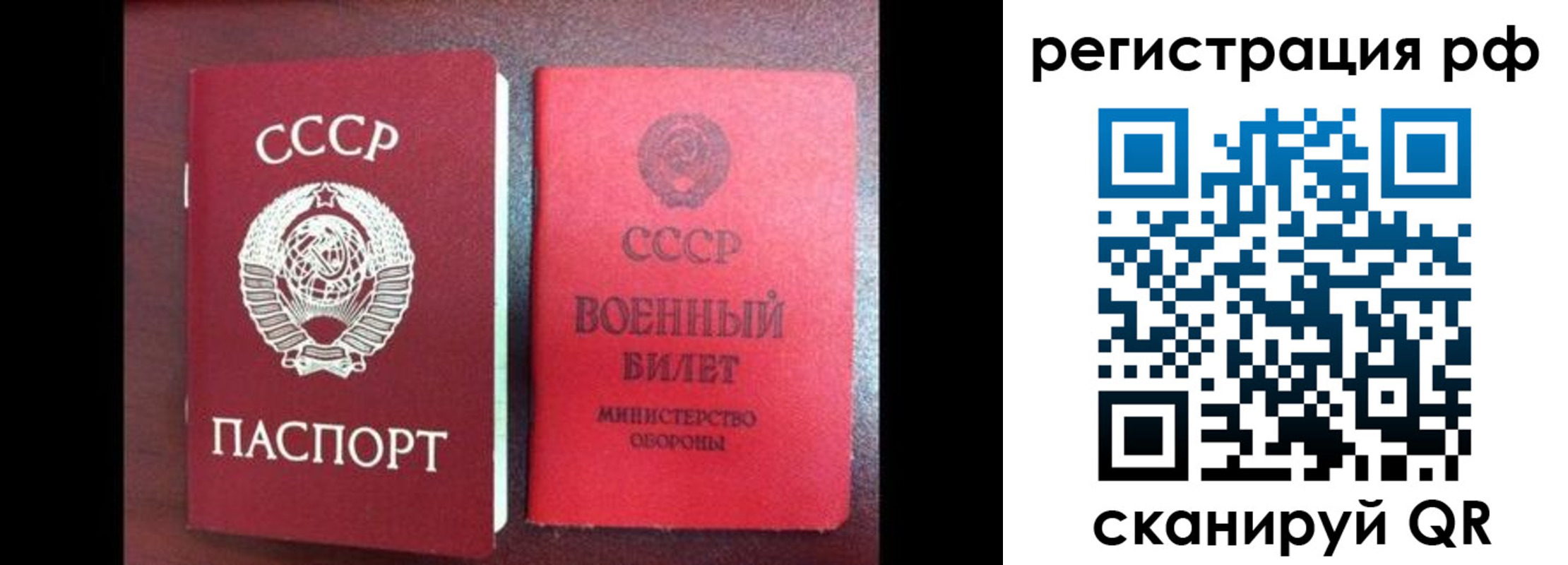 прописка для работы в Обнинске