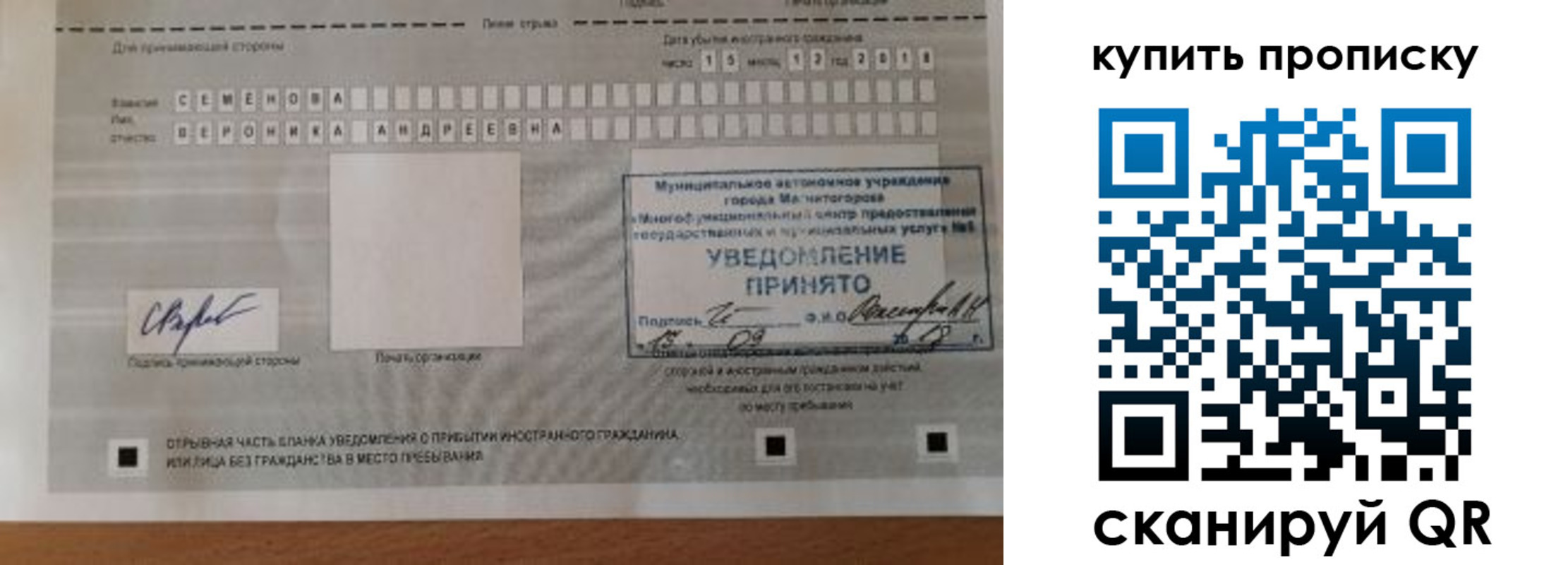 временная регистрация в квартире в Обнинске